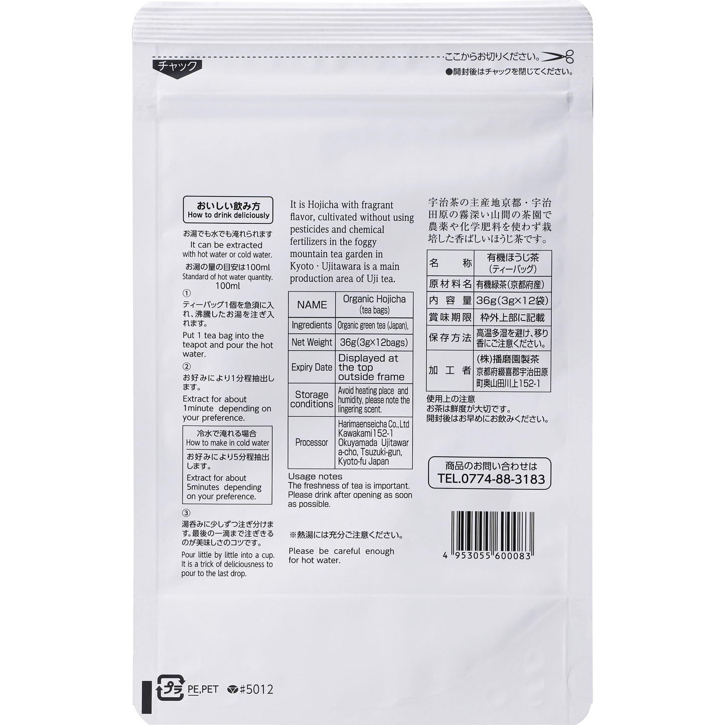 Harimaen Organic Uji Hojicha Tea Roasted Green Tea Bags 12 ct.