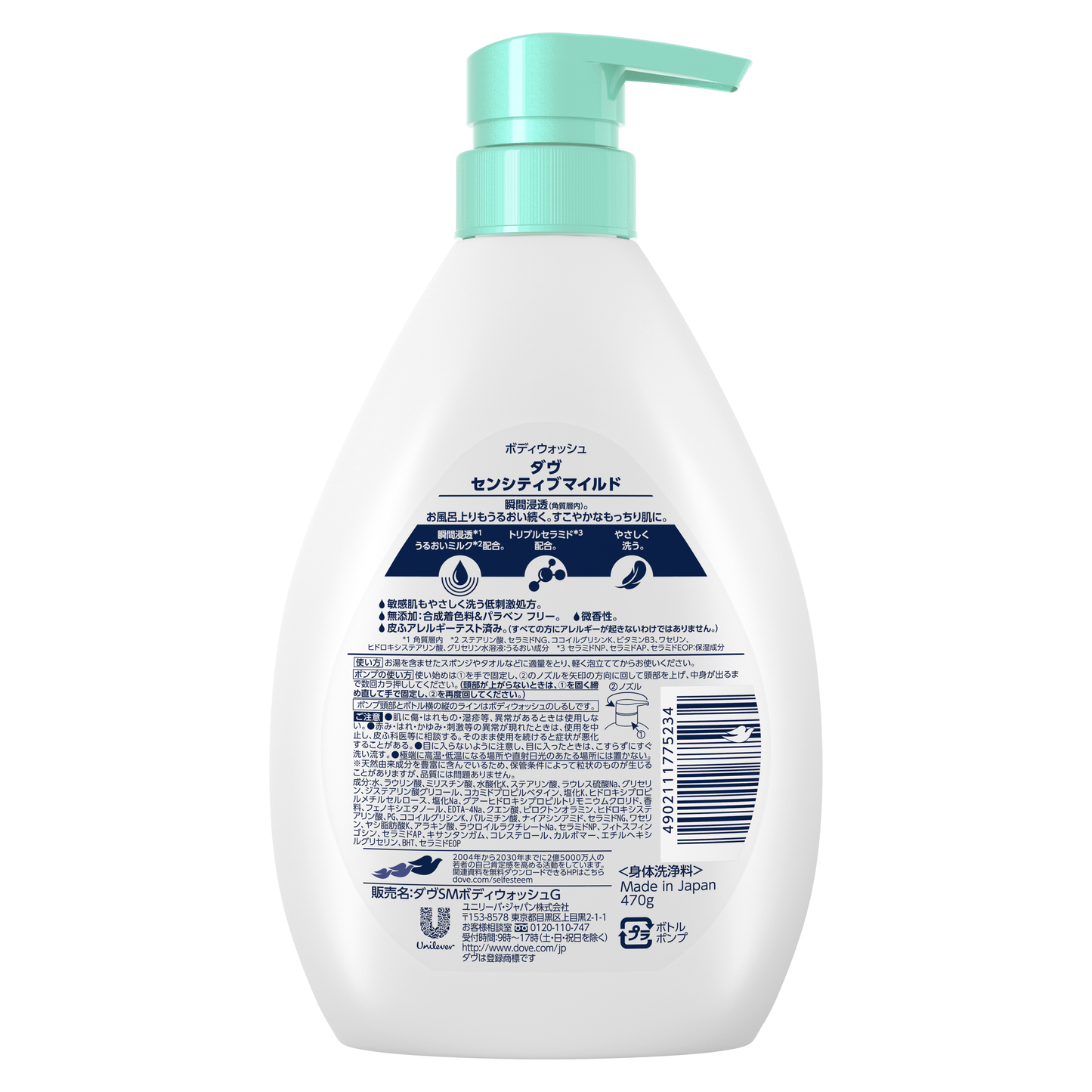 Dove Sensitive Mild Body Wash for Sensitive Skin Pump Bottle 470g