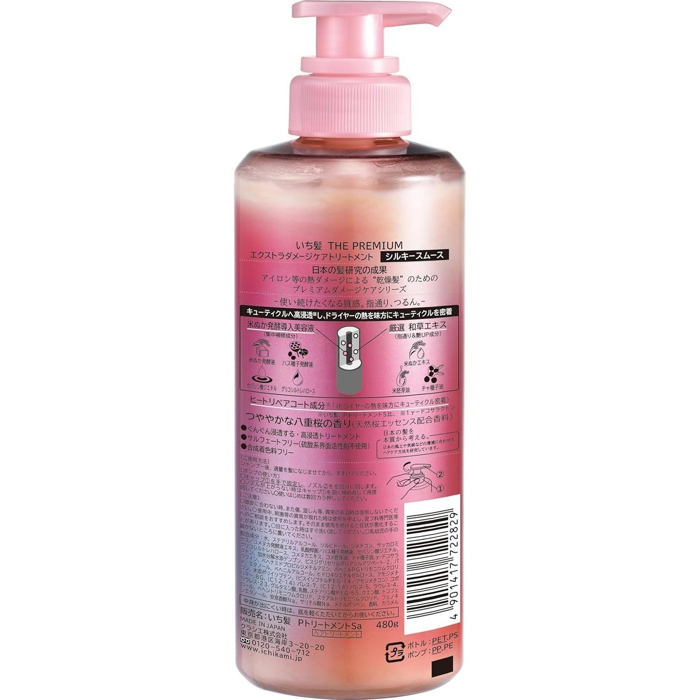 Ichikami Premium Silky Smooth Conditioner For Damaged Hair 480g